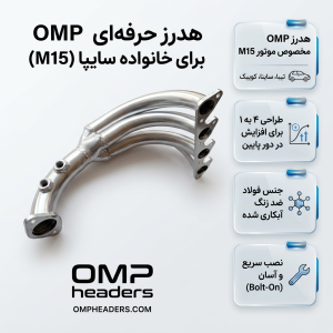 هدرزM15