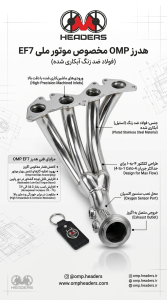هدرزompheaders EF7
