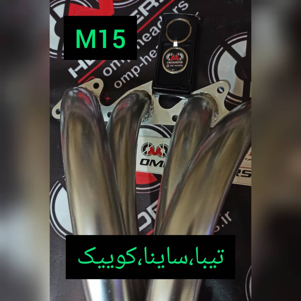 هدرزM15